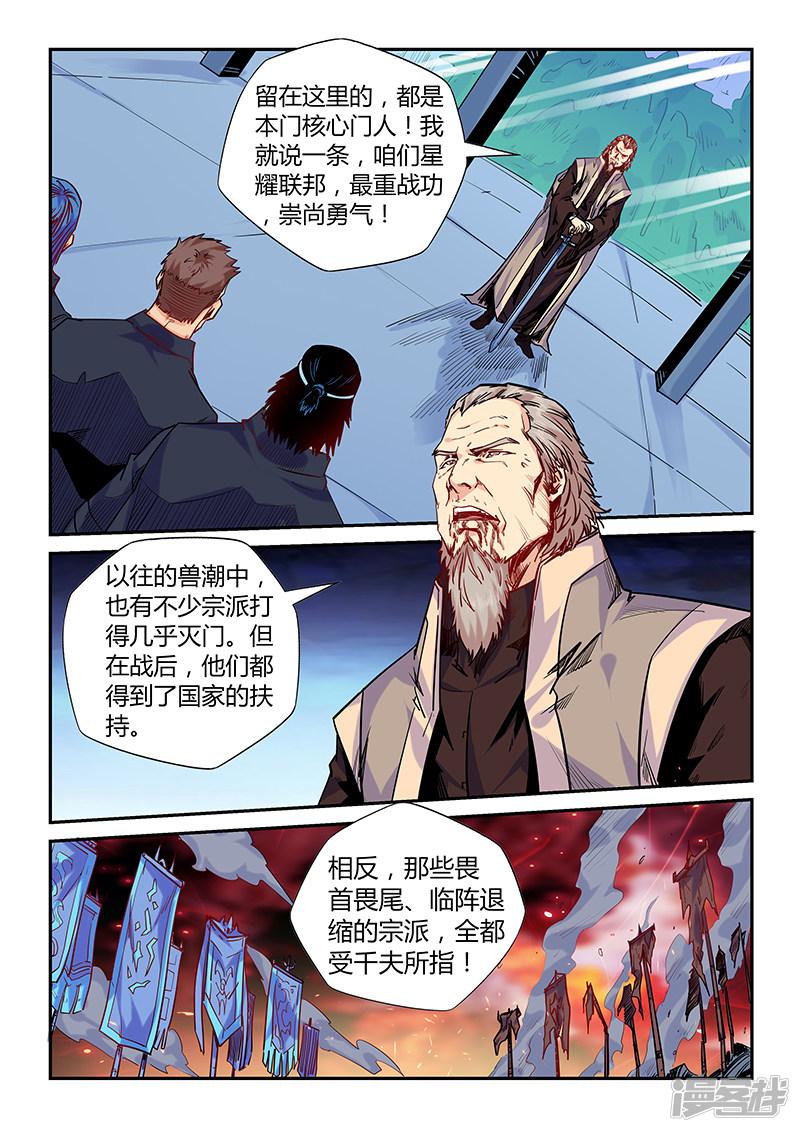 第146话-10