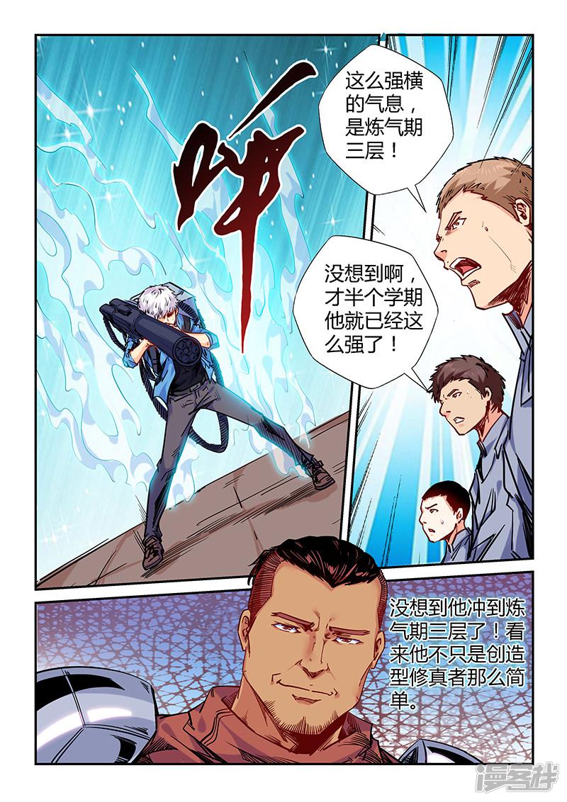 第147话-9