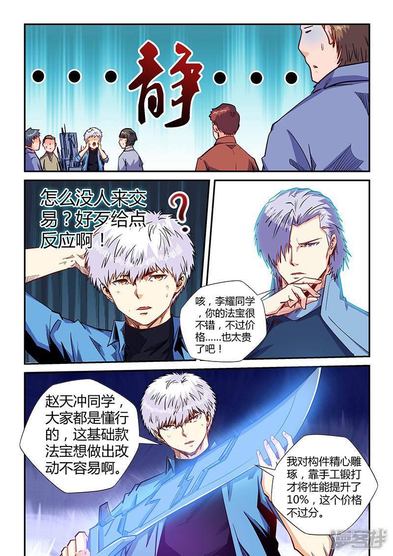 第149话-1