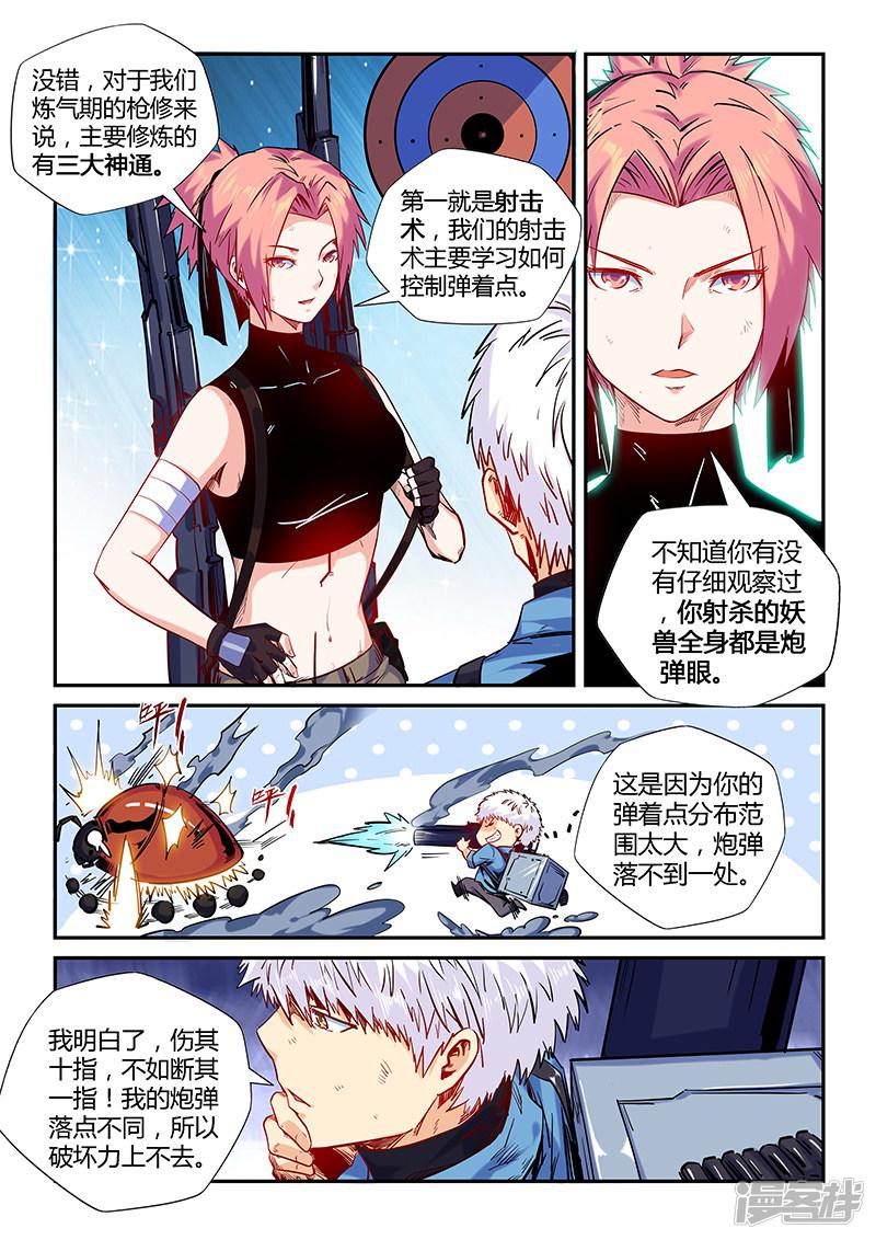 第151话-8