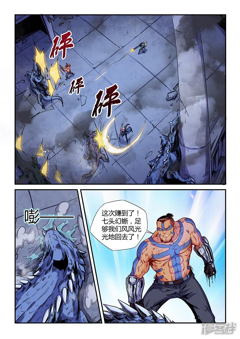 第153话-7