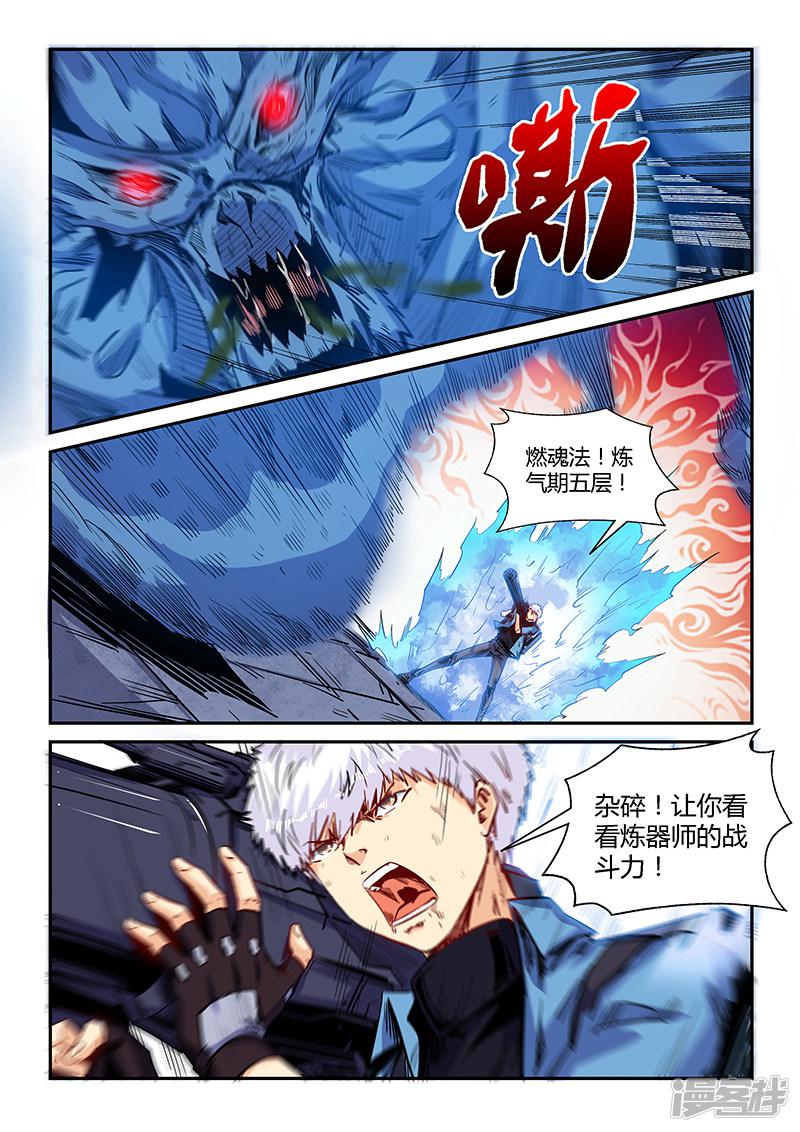 第154话-9