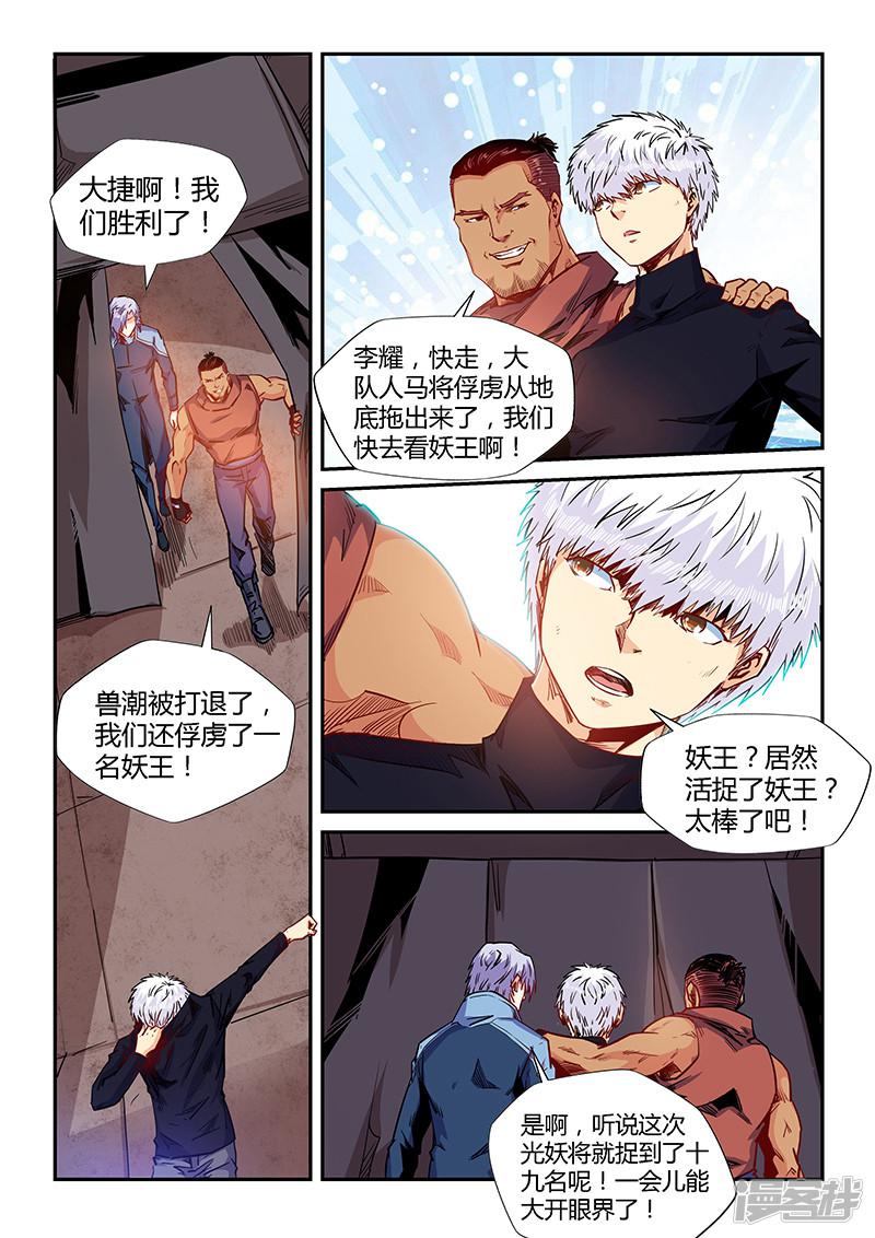 第155话-2