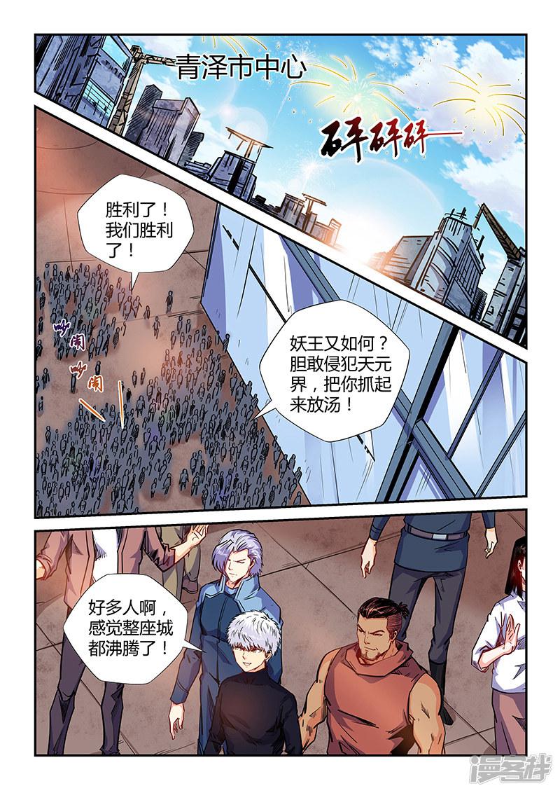 第155话-3