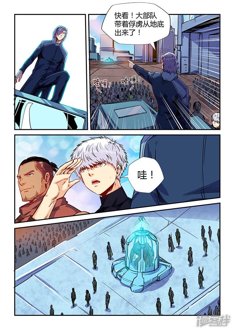 第155话-4