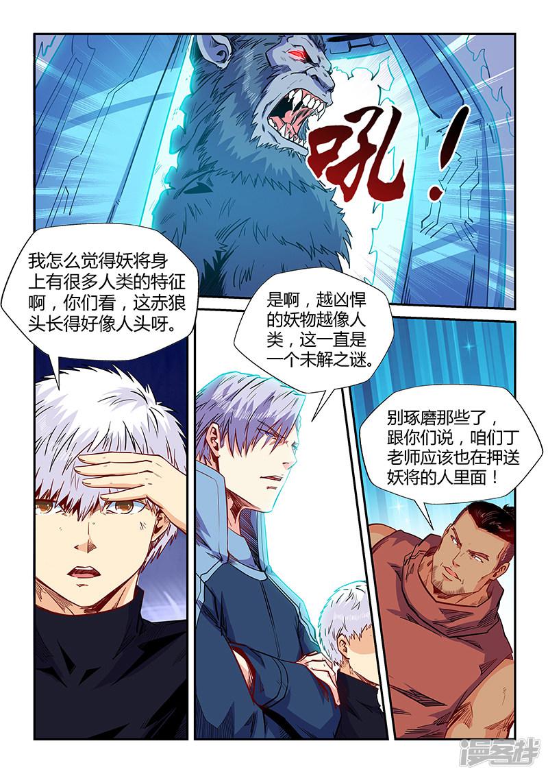 第155话-5