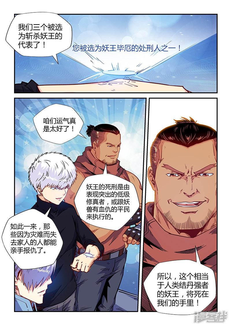 第156话-1