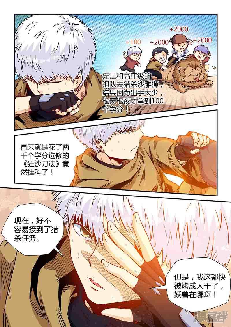 第156话-11