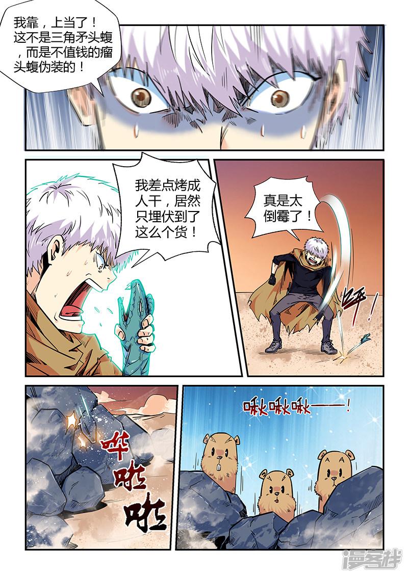 第157话-5