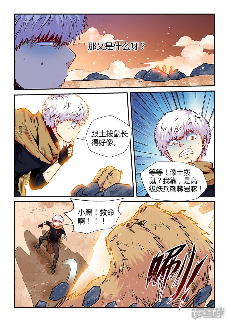 第157话-6