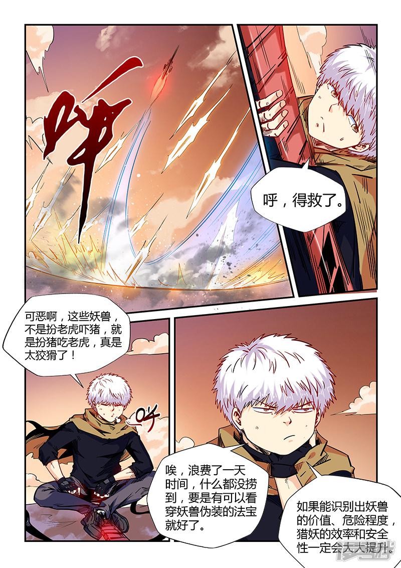 第157话-8