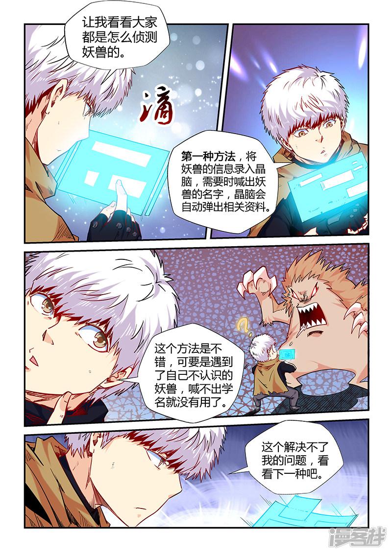 第157话-9