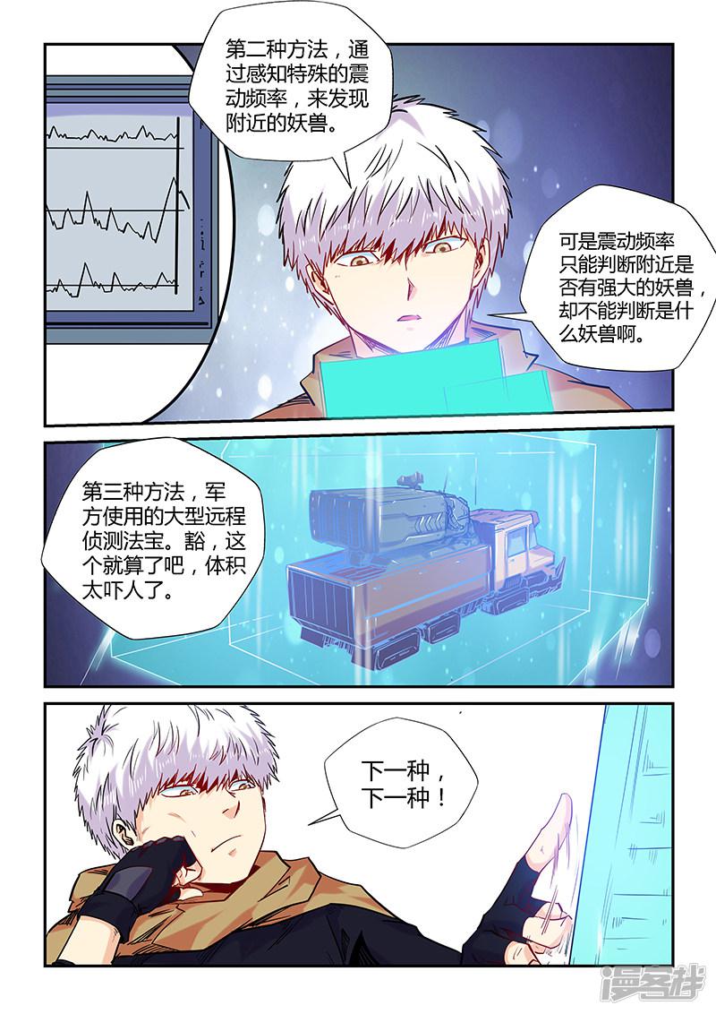 第157话-10