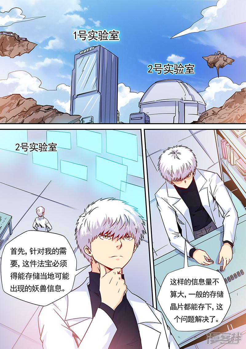 第158话-1