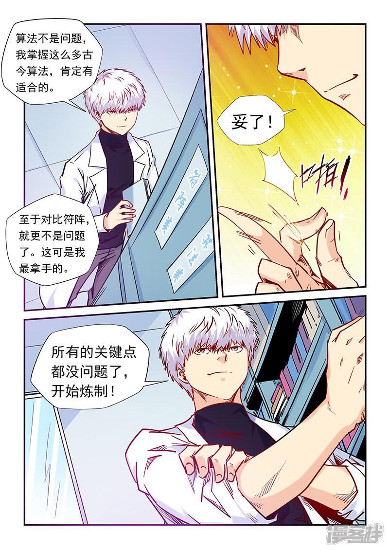 第158话-3