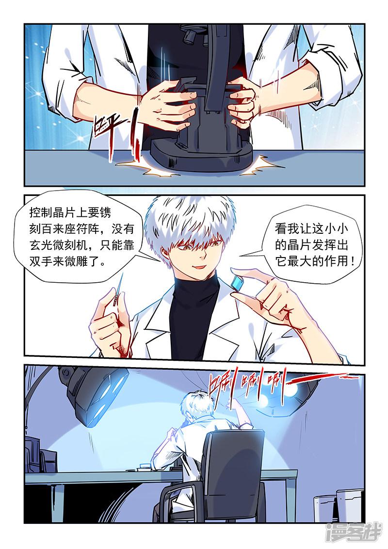 第158话-4