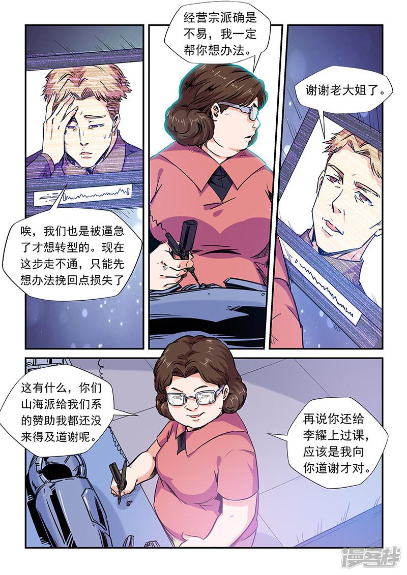 第158话-10