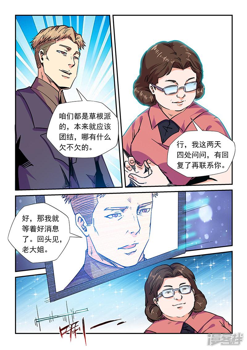 第158话-11