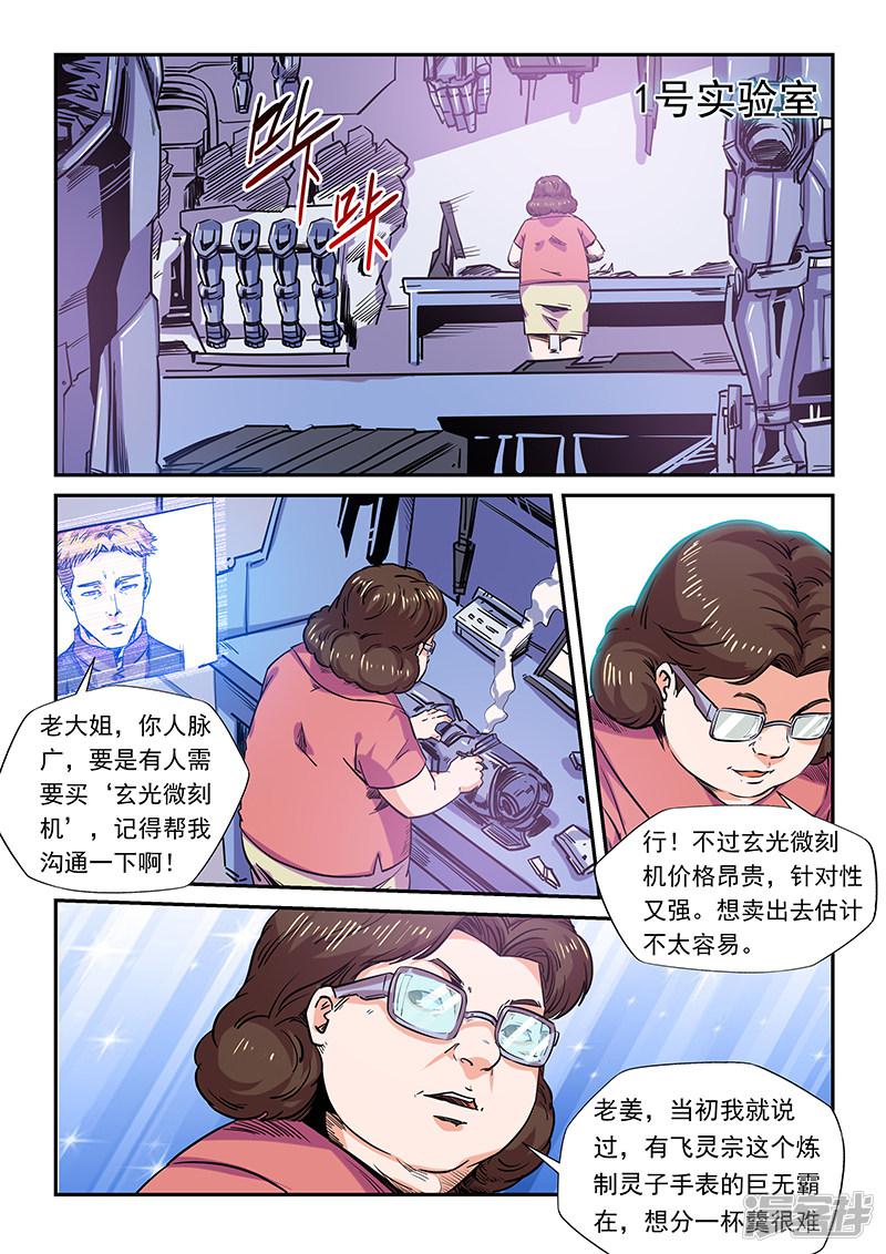 第158话-9