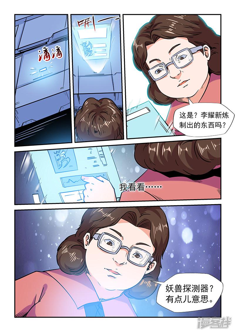 第158话-12