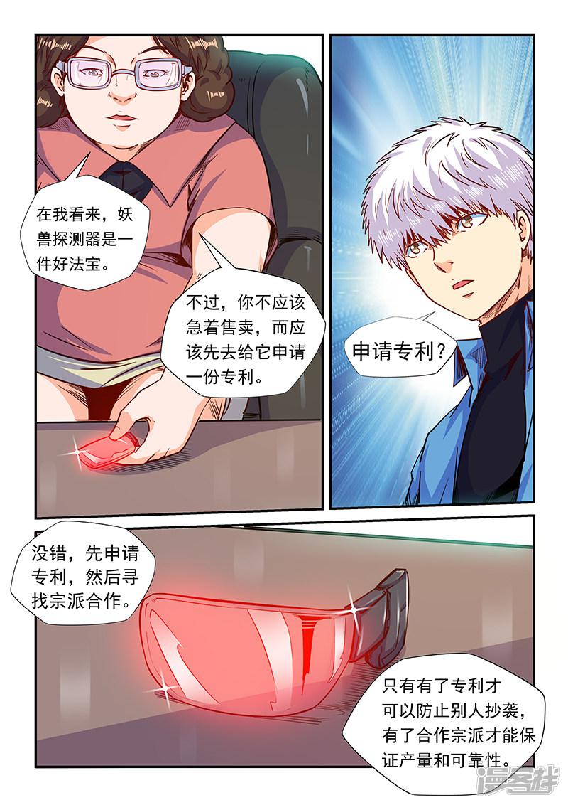 第159话-1