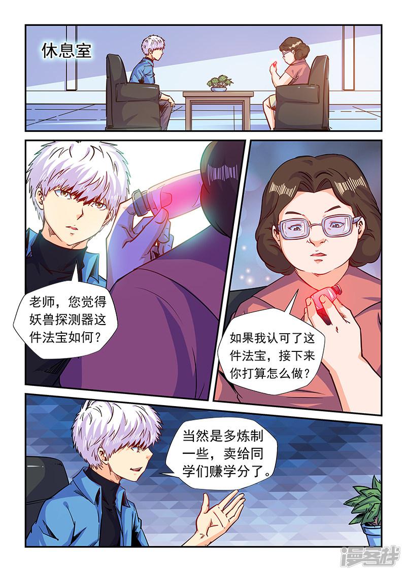 第159话-0