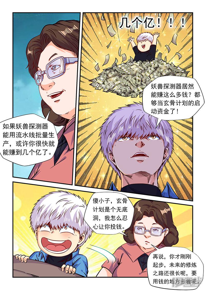 第159话-2