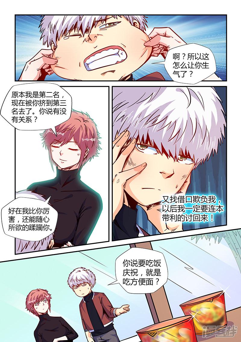 第159话-6