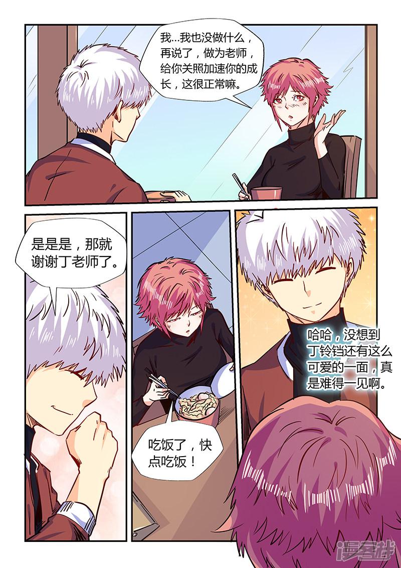 第159话-9