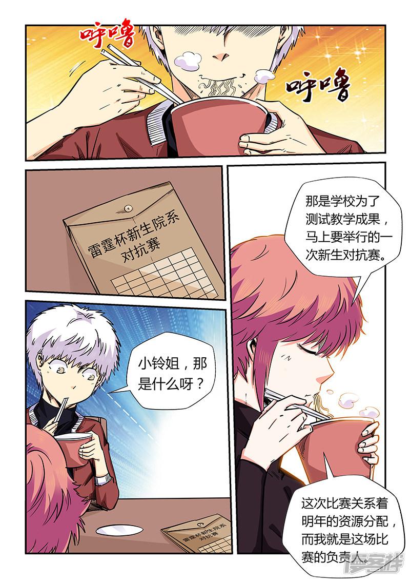 第160话-1