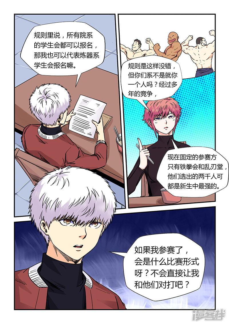 第160话-3