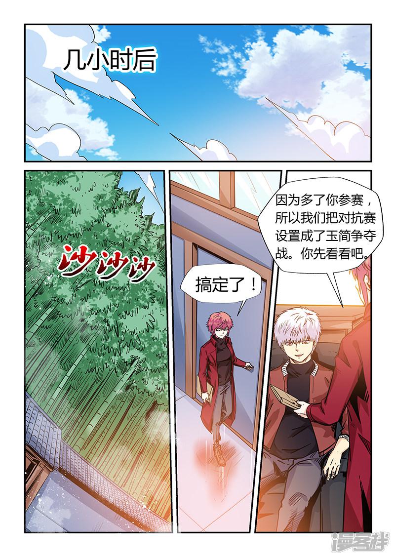 第160话-5