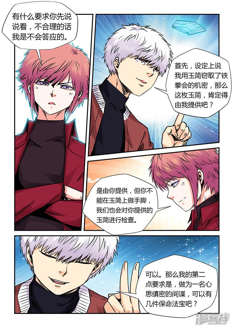 第160话-8