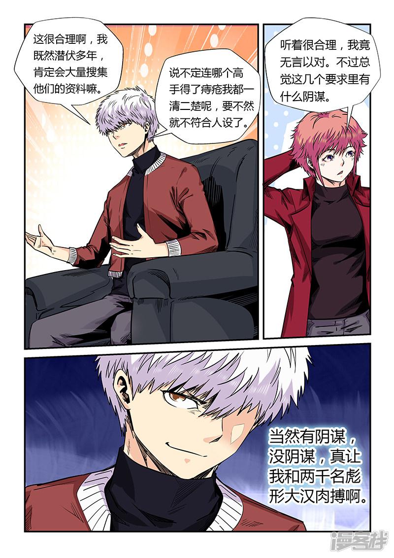 第160话-10