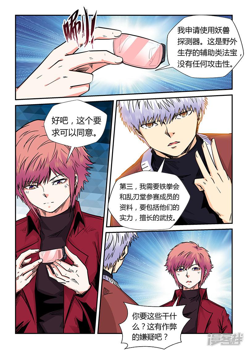 第160话-9