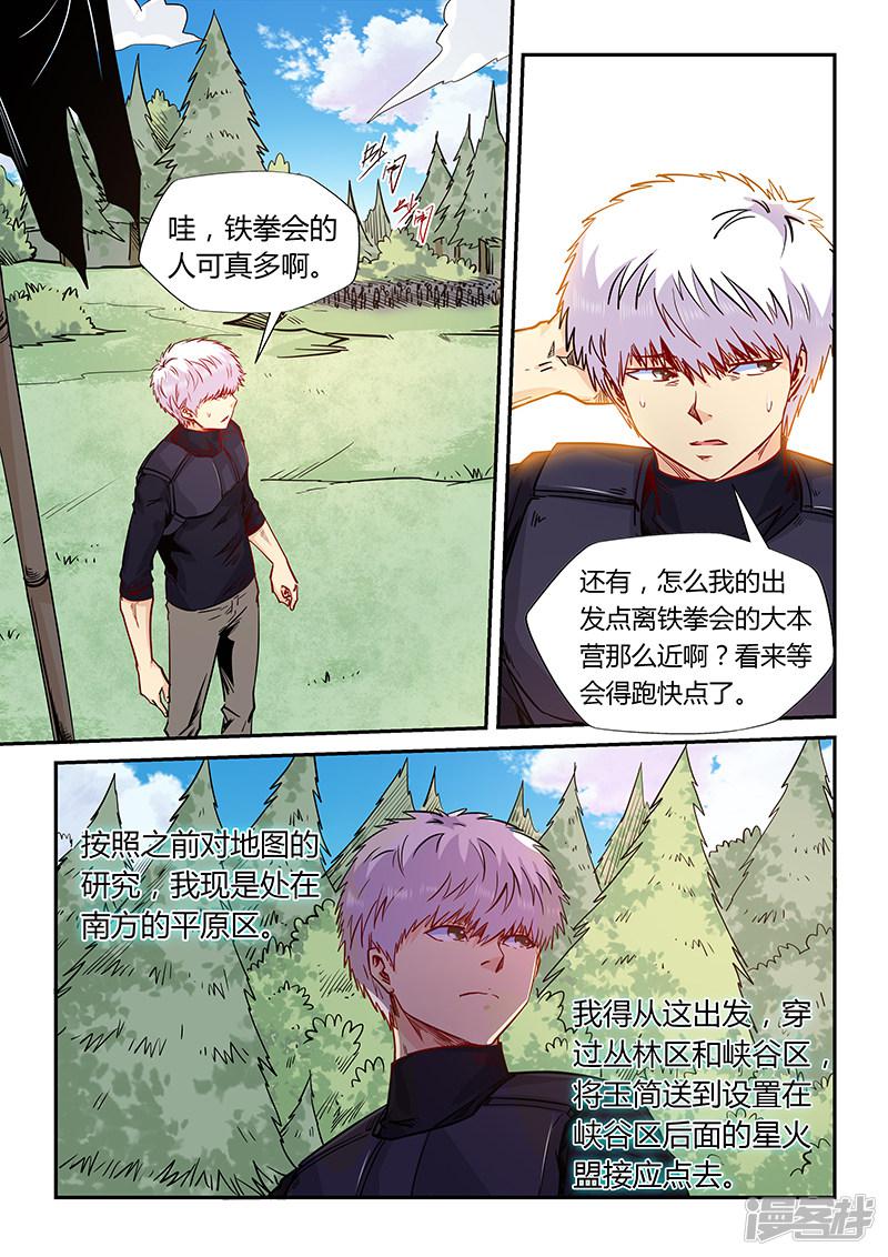 第161话-7