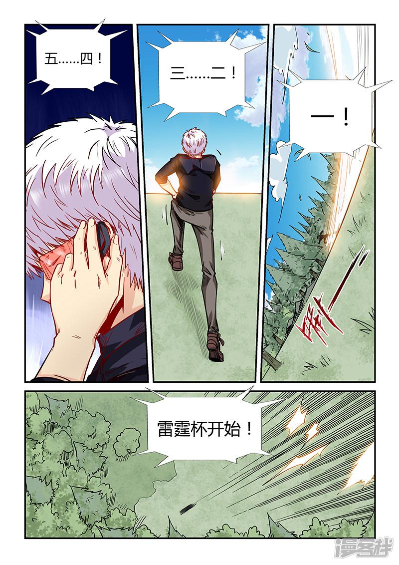 第161话-8