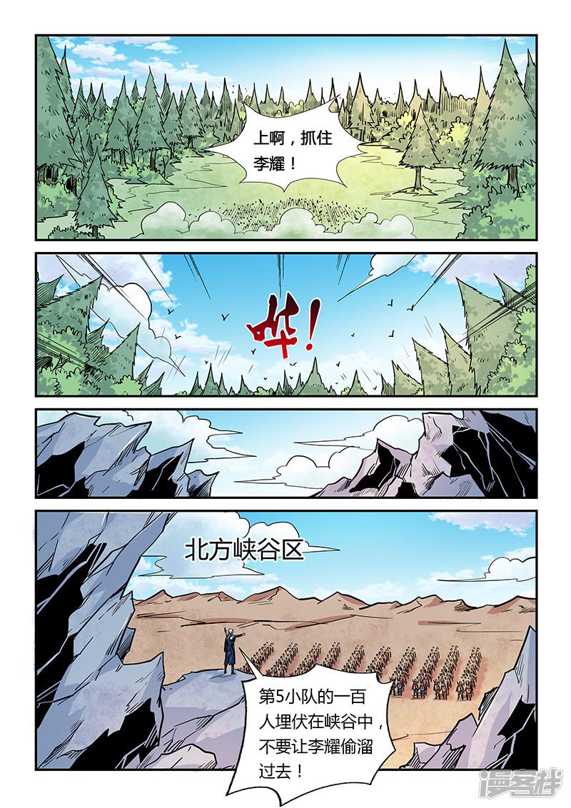 第161话-9