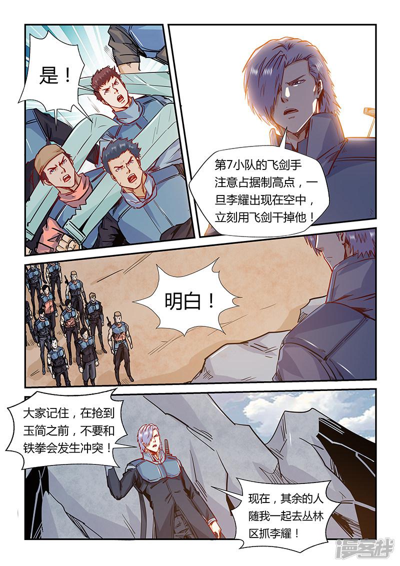 第161话-10