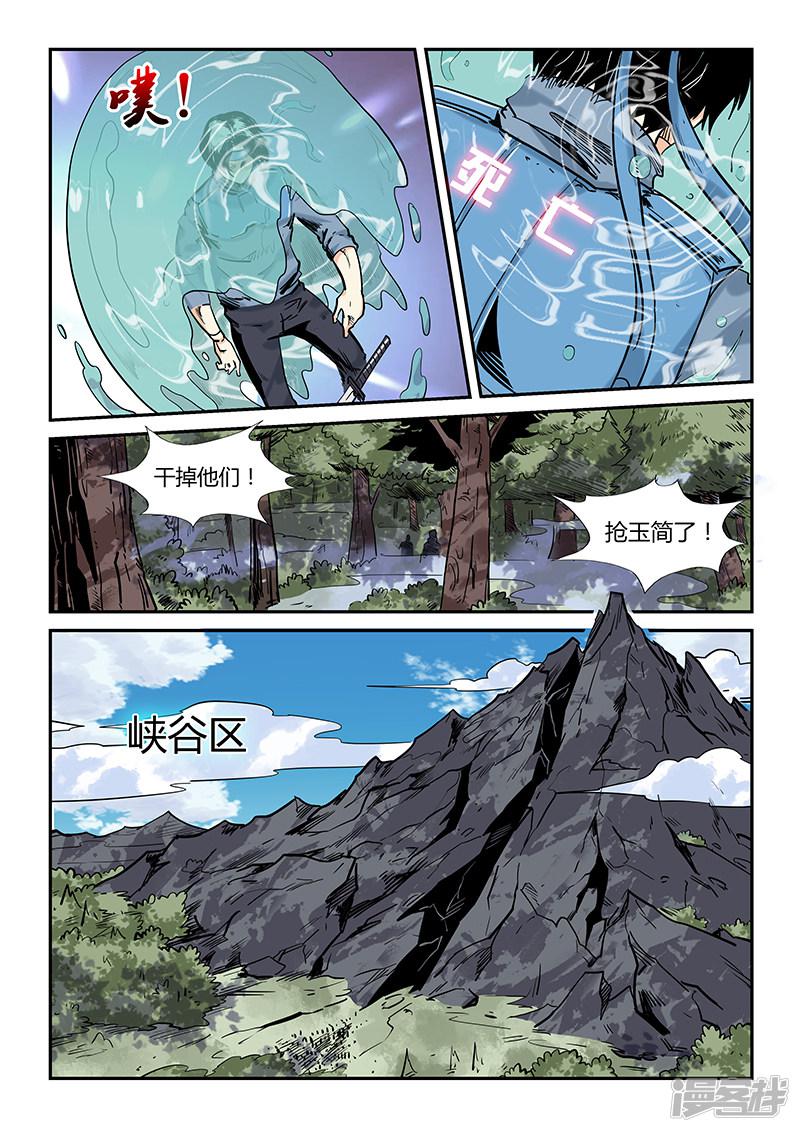 第163话-4