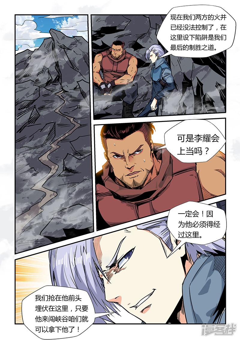 第163话-5