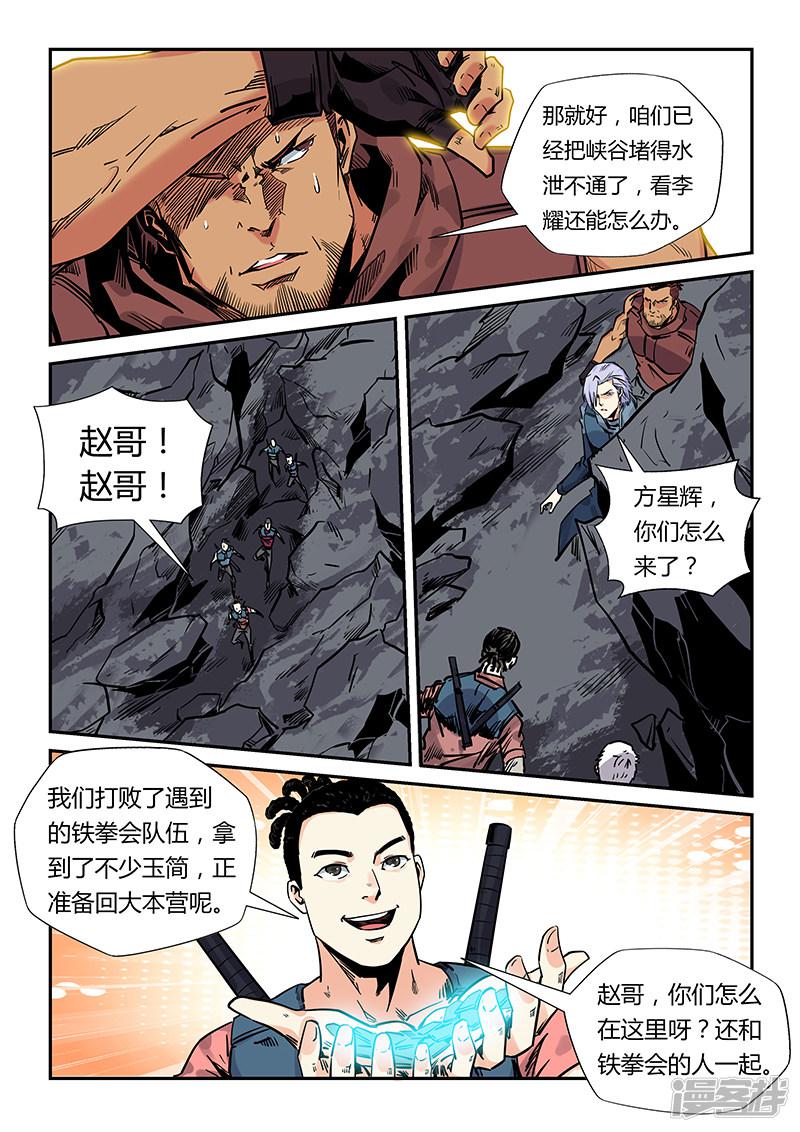 第163话-6