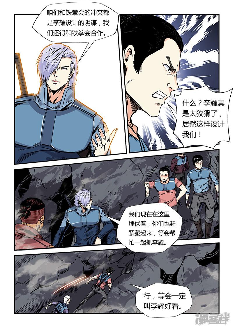 第163话-7