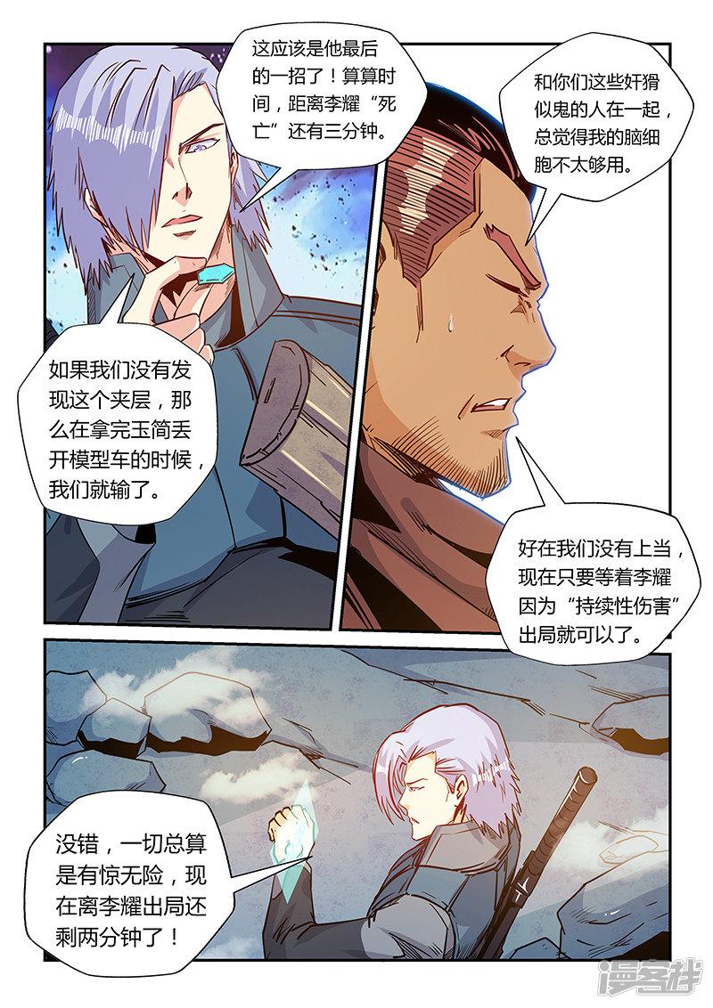 第164话-5