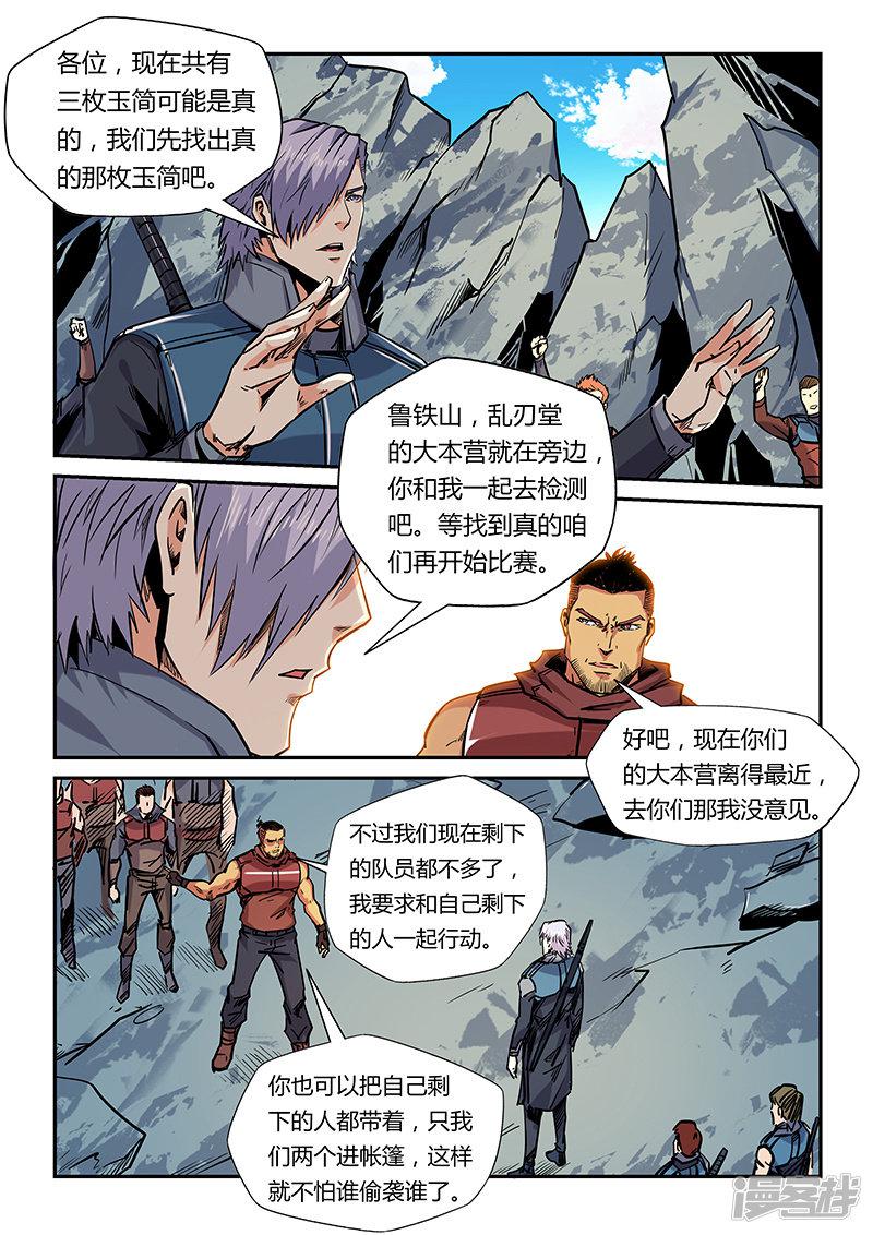 第164话-7