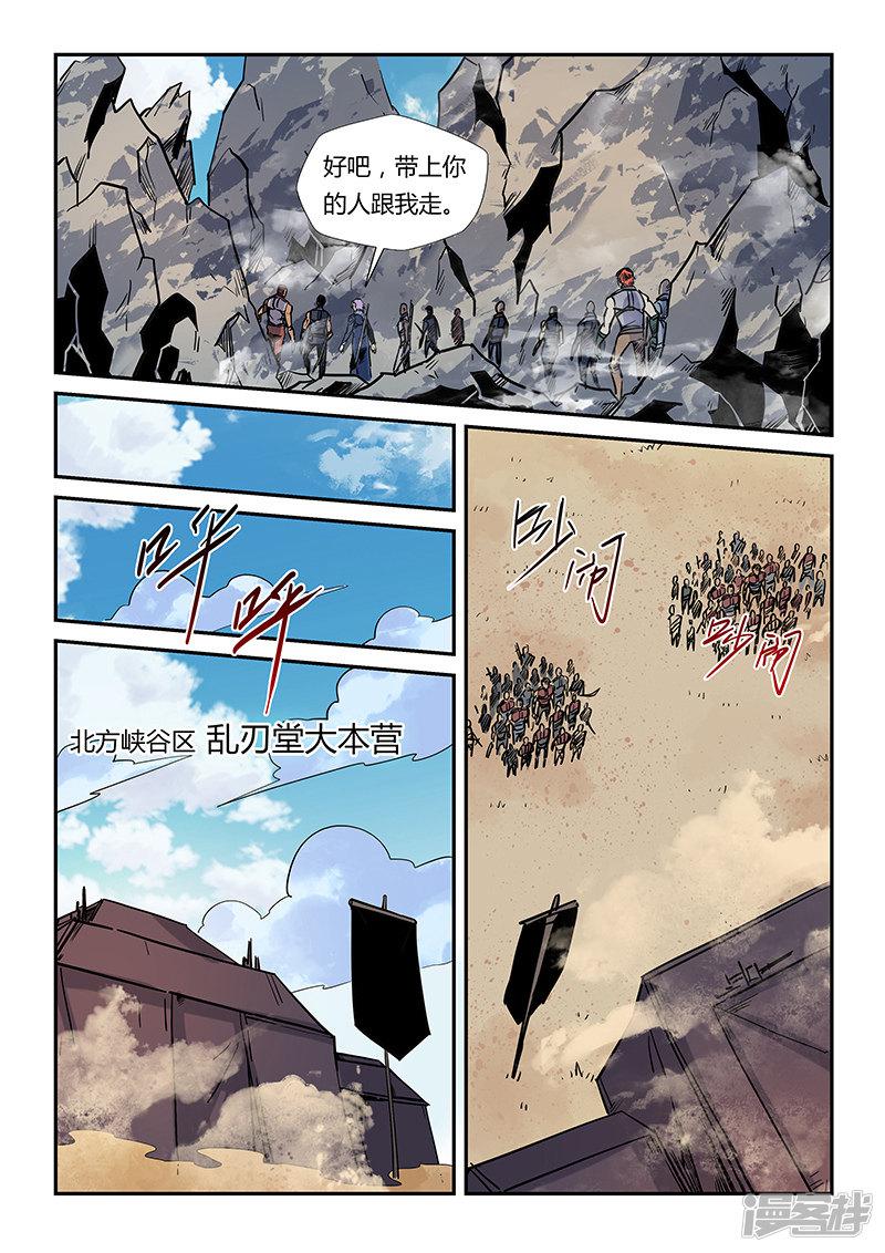 第164话-8