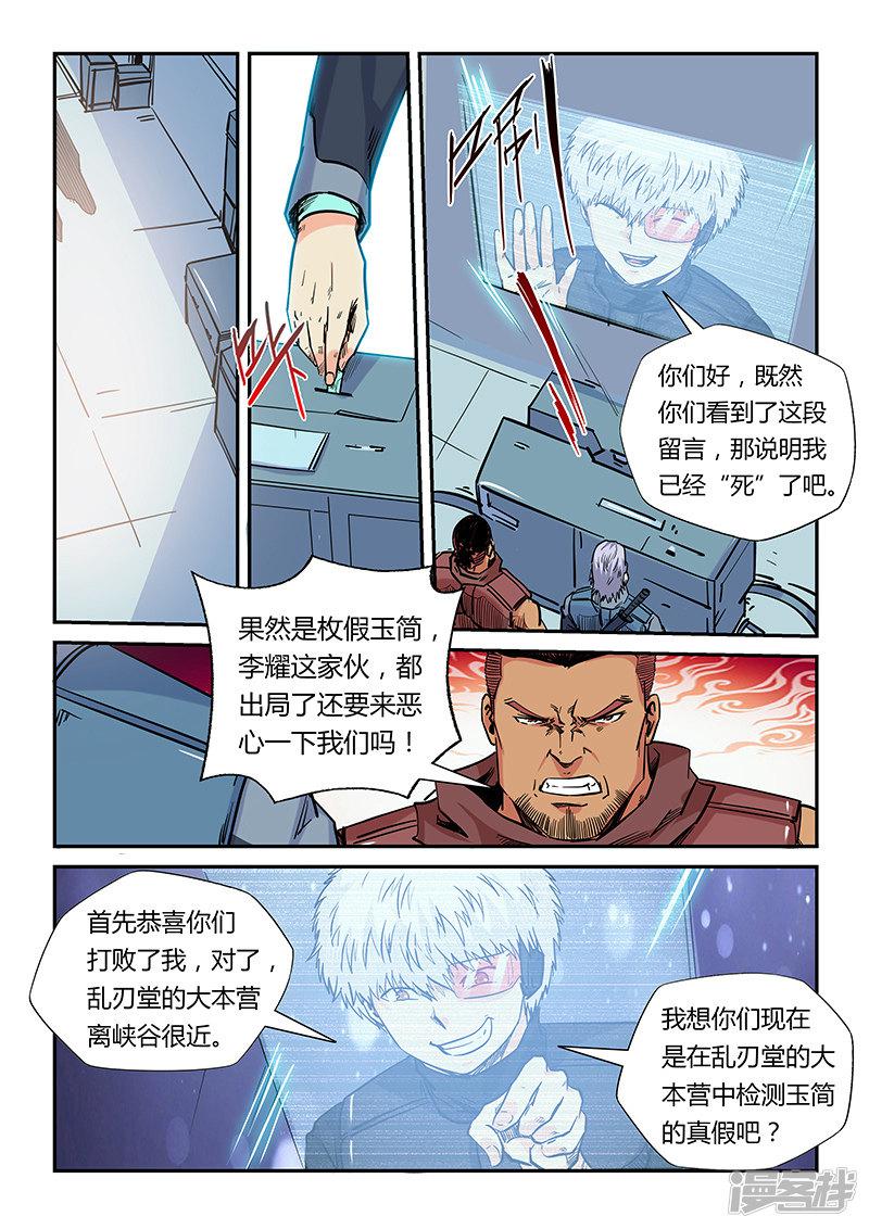 第164话-9