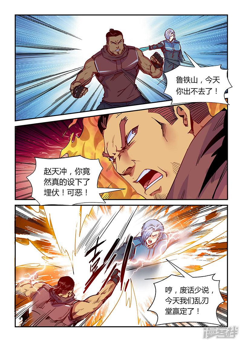 第164话-11