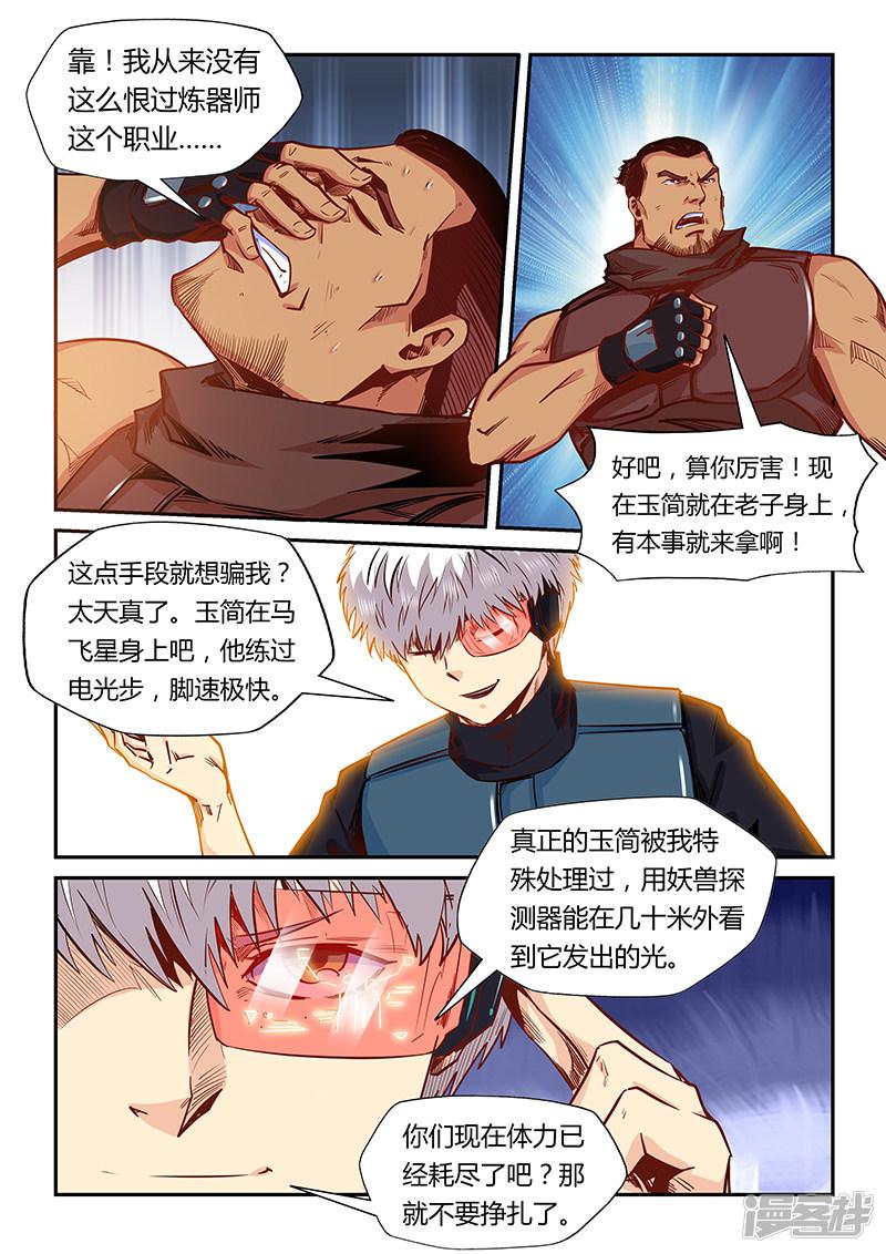 第165话-4