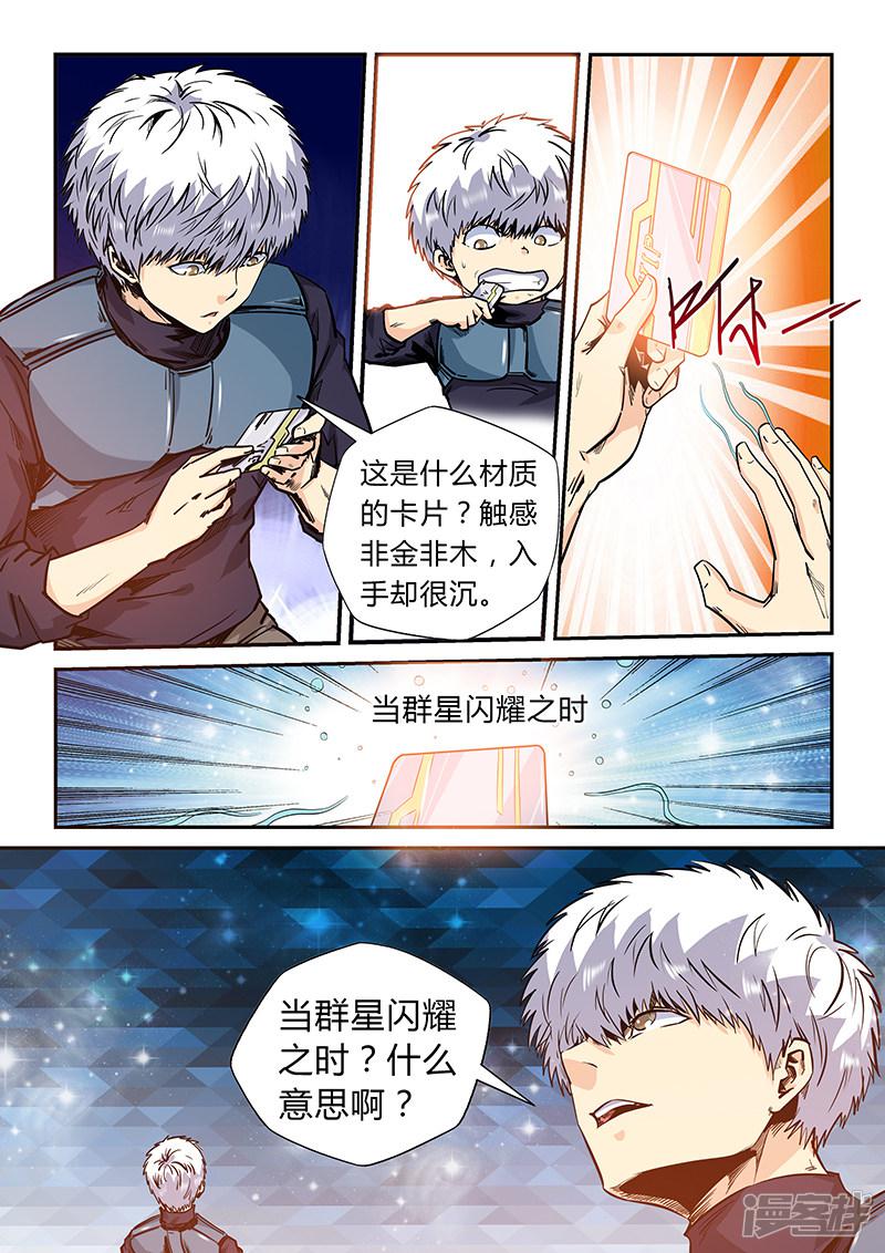 第166话-1